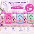 ❤️‍🔥العناية الكاملة بالبشرة - 3 قطع